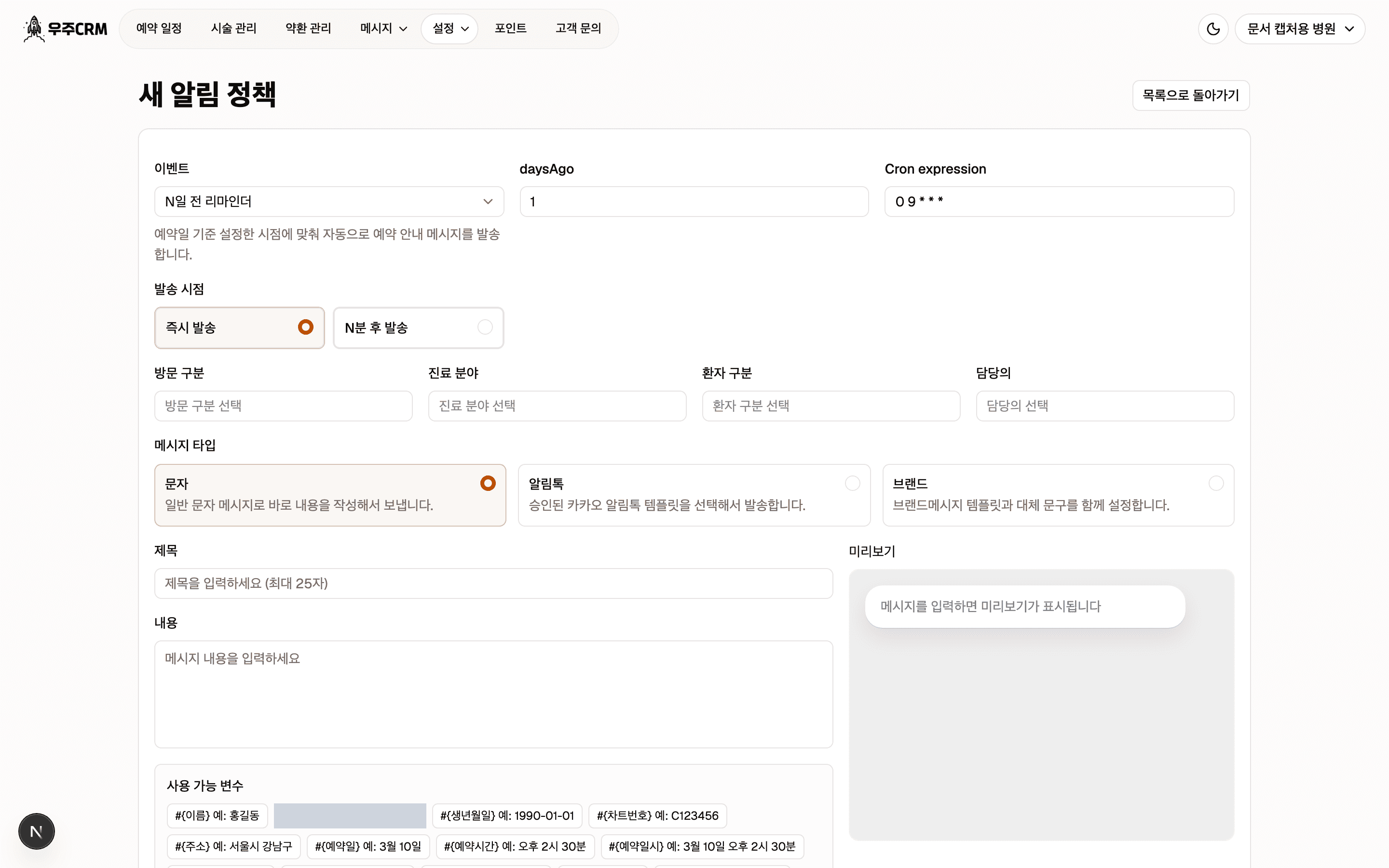 대상 좁히기 항목 줄입니다. 방문 구분, 진료 분야, 환자 구분, 담당의 네 개의 다중 선택 상자가 가로로 놓여 있습니다.