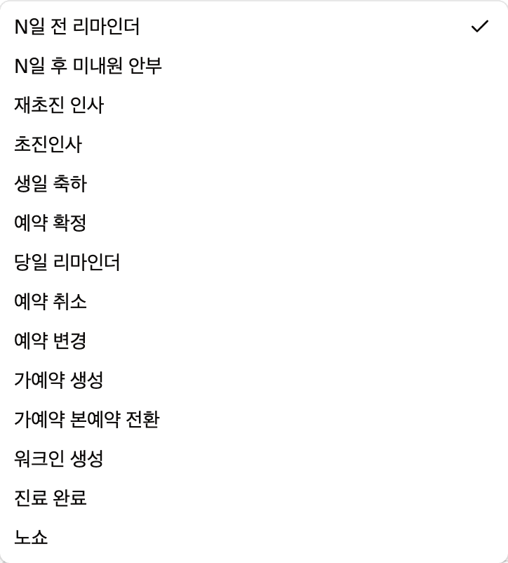 이벤트 선택 상자를 펼친 모습입니다. 14가지 이벤트가 세로 목록으로 나열되어 있습니다.