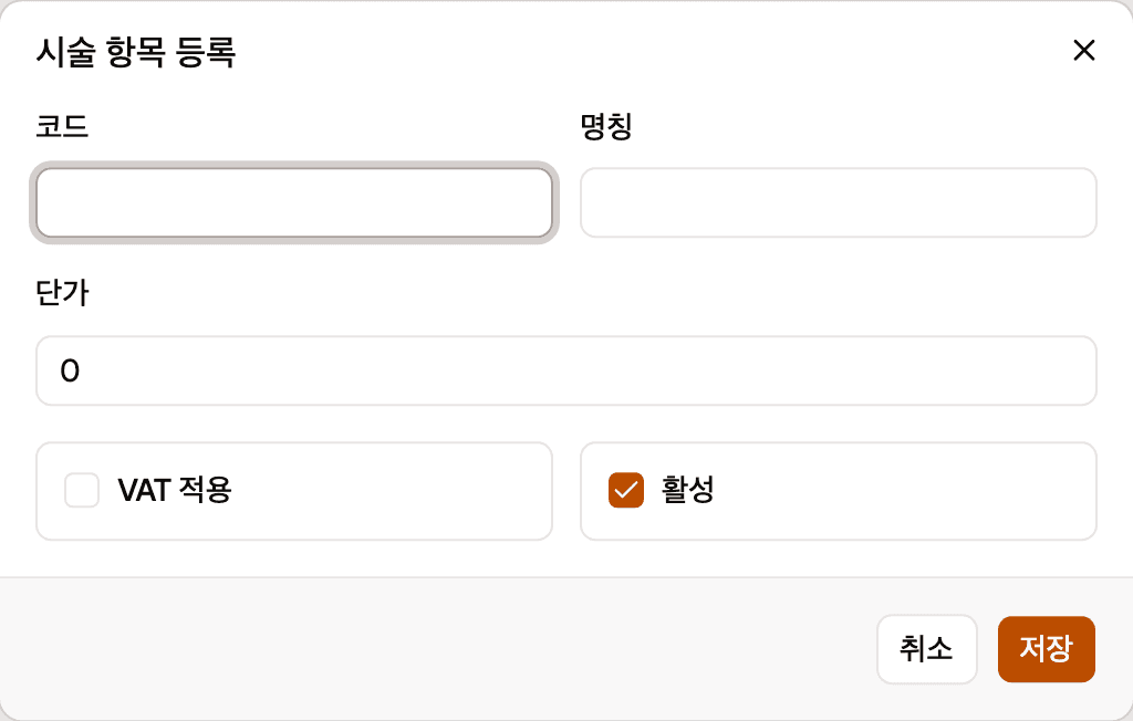 시술 항목 등록 창입니다. 코드, 명칭, 단가 입력칸과 VAT 적용·활성 체크박스, 취소·저장 버튼이 있습니다.